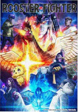 久久视频奇幻动漫风与铁匠铺海报